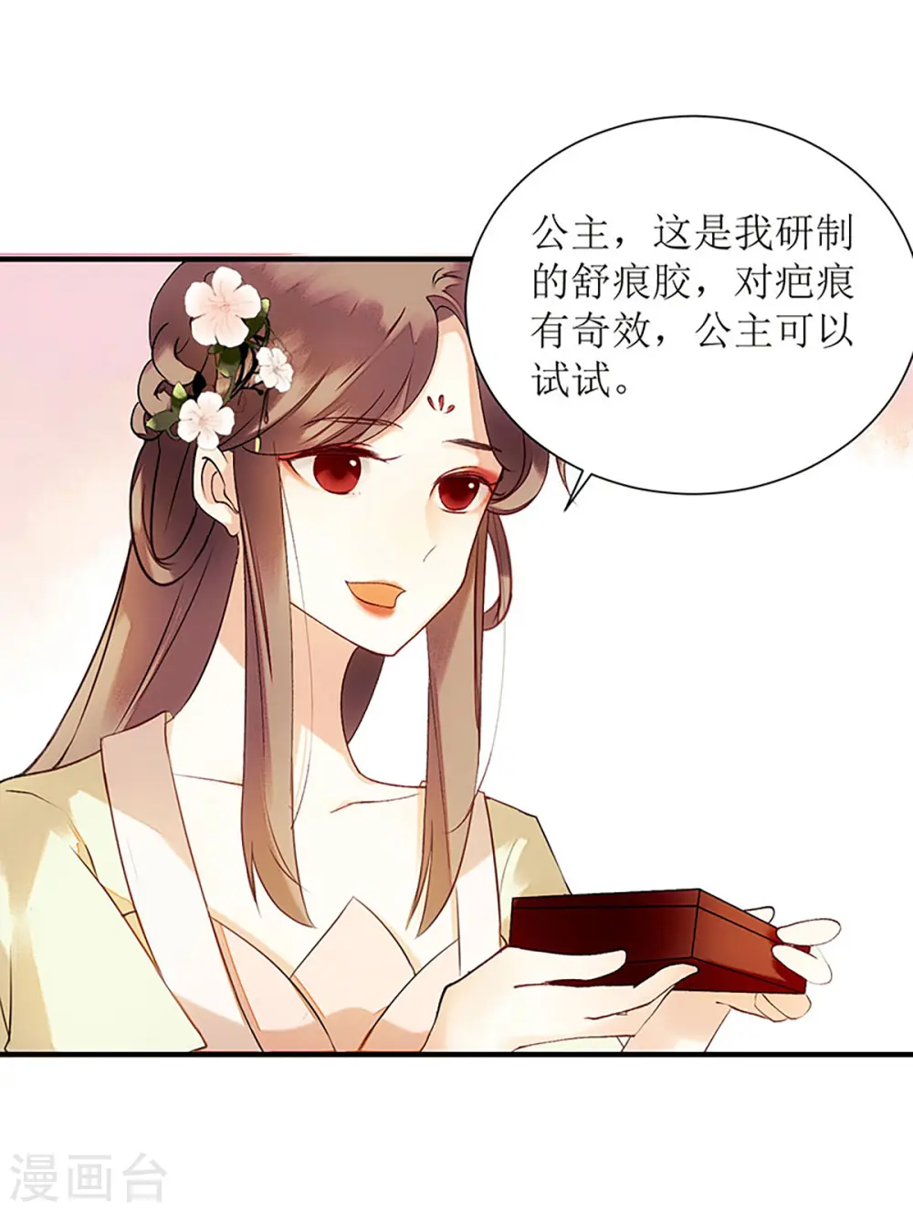 第55话 挑选王妃18