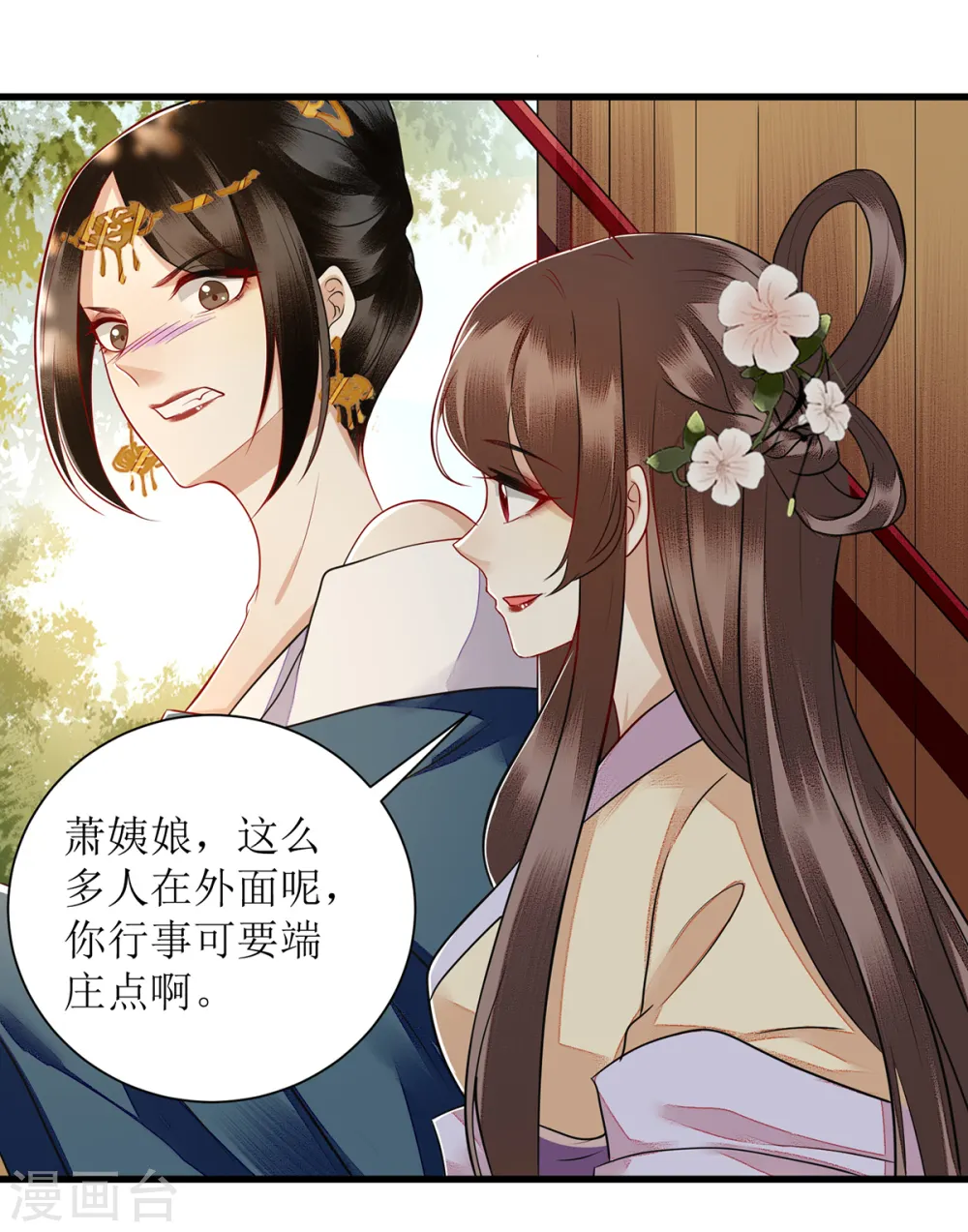 第118话 连诗雅出丑11