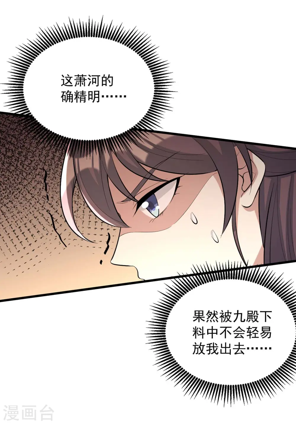 第246话 计划开始12