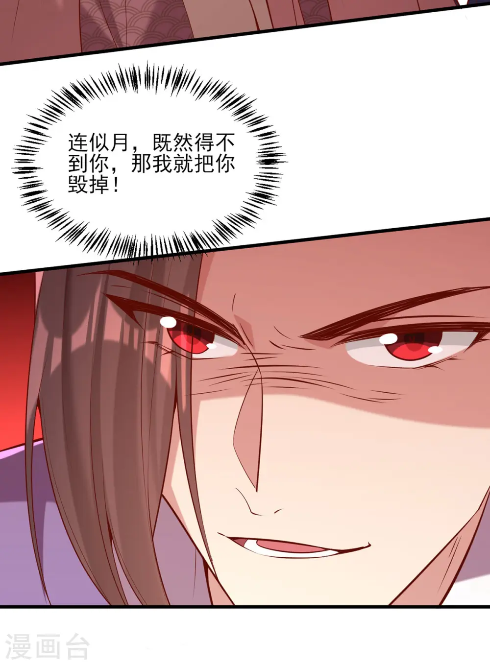 第298话 得不到就毁掉6