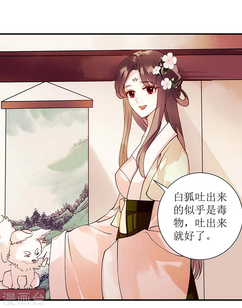 第59话 转机8
