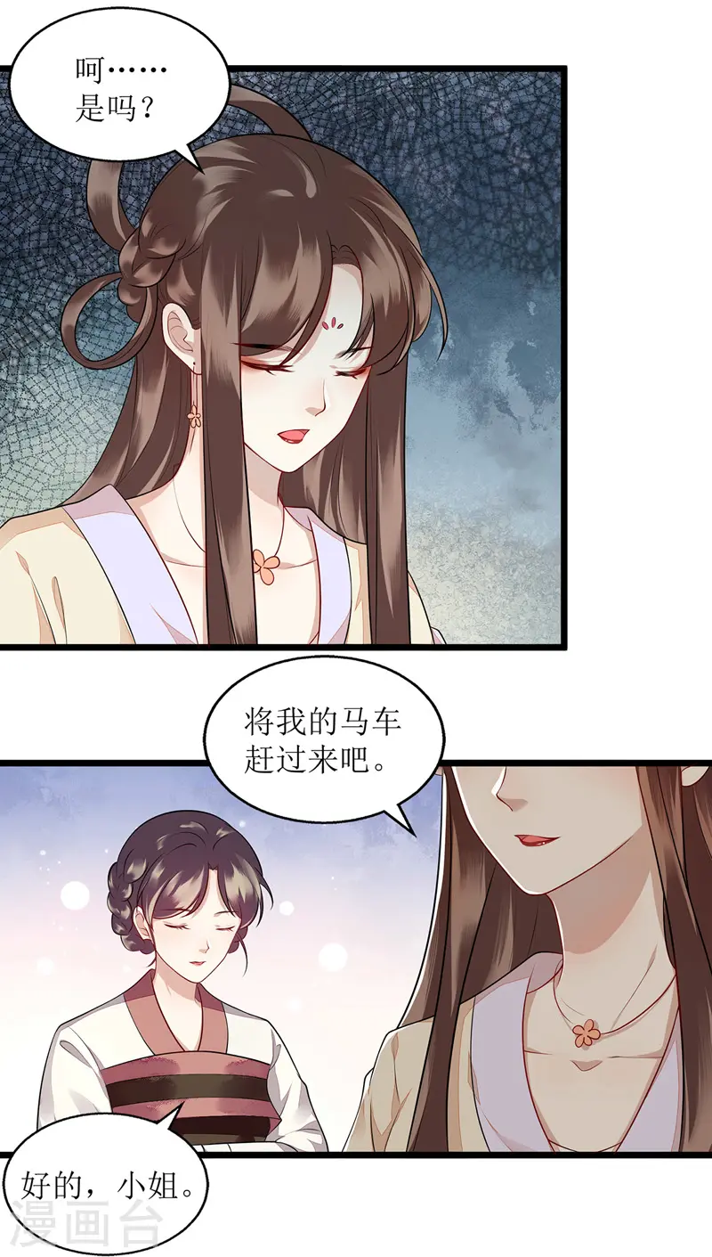 第114话 马车之争10