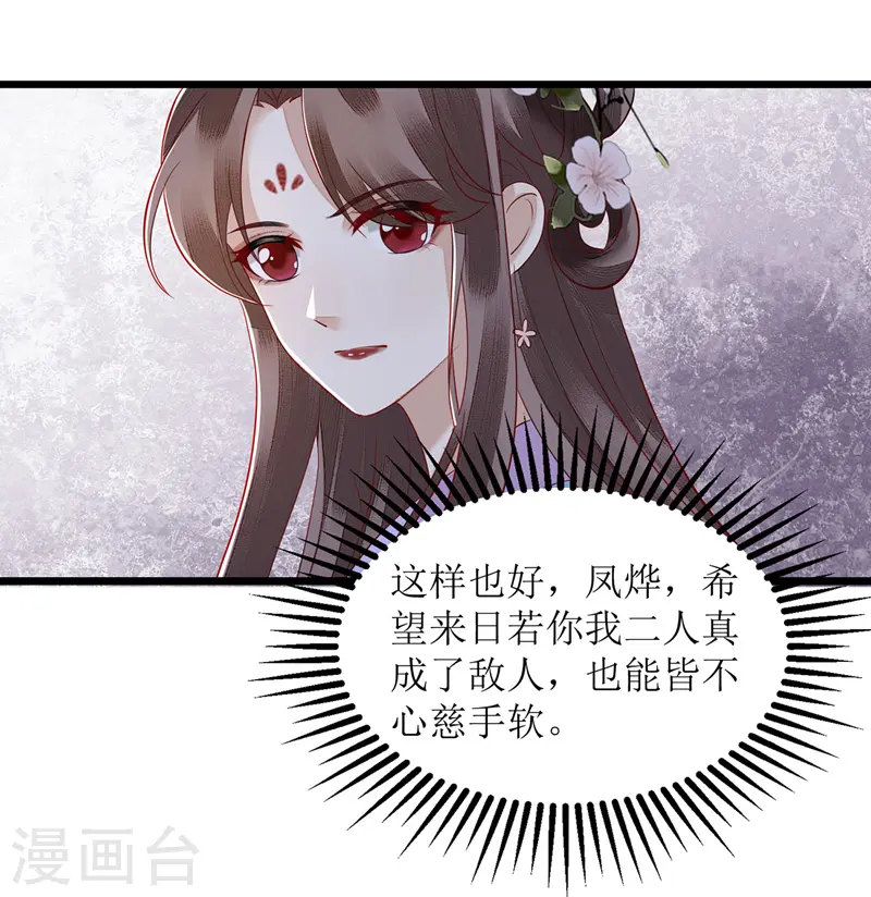第129话 是心动啊3