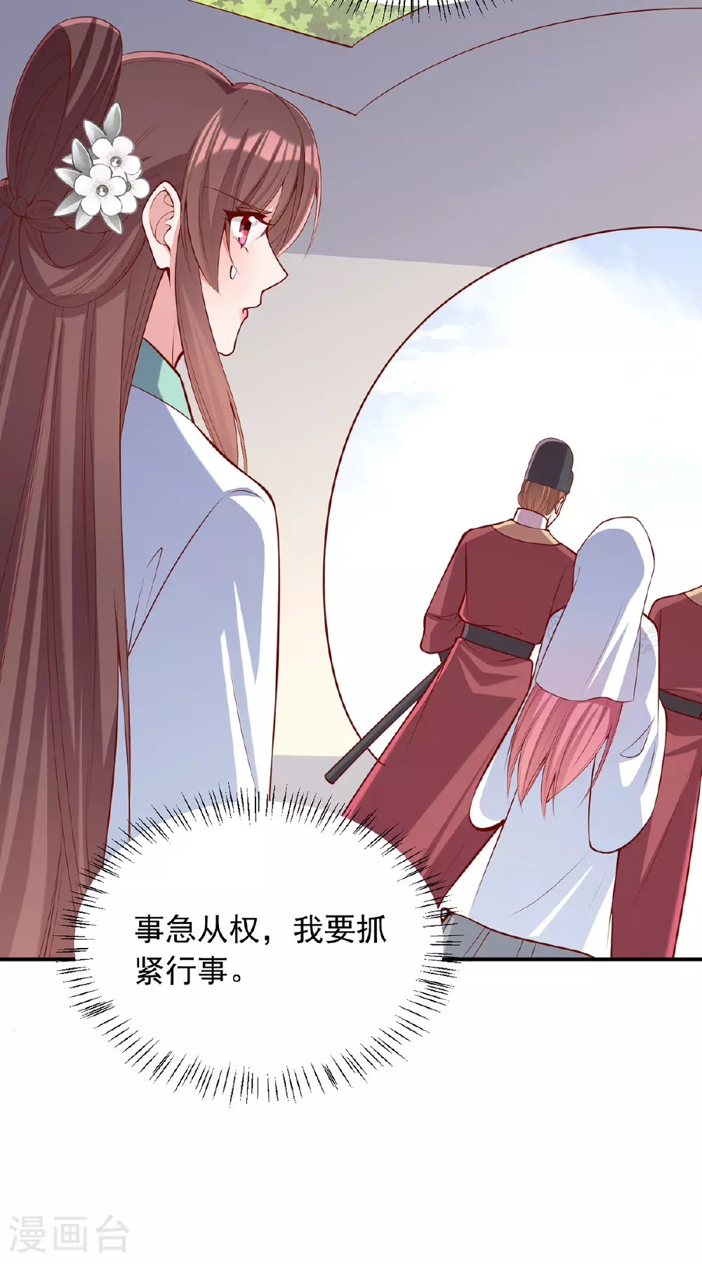 第359话 不能袖手旁观22