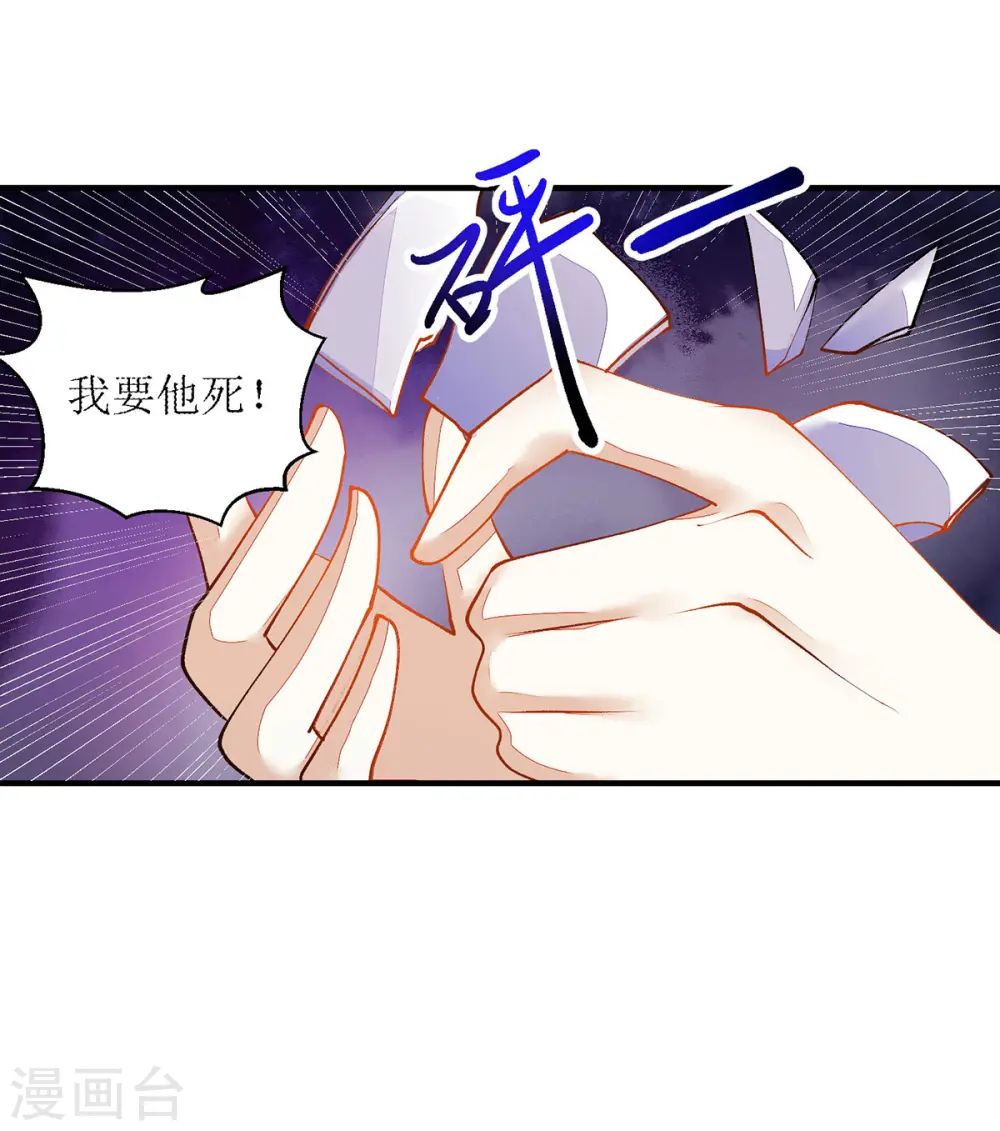 第66话 只是盟友8