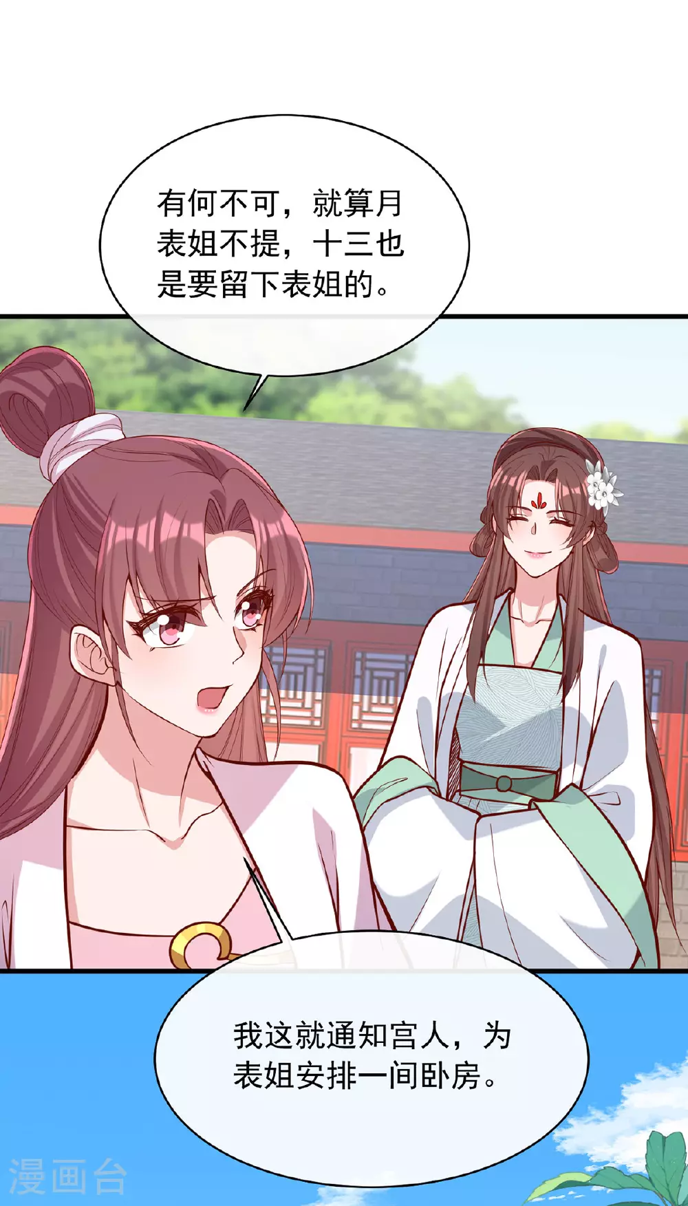 第361话 计划救人9