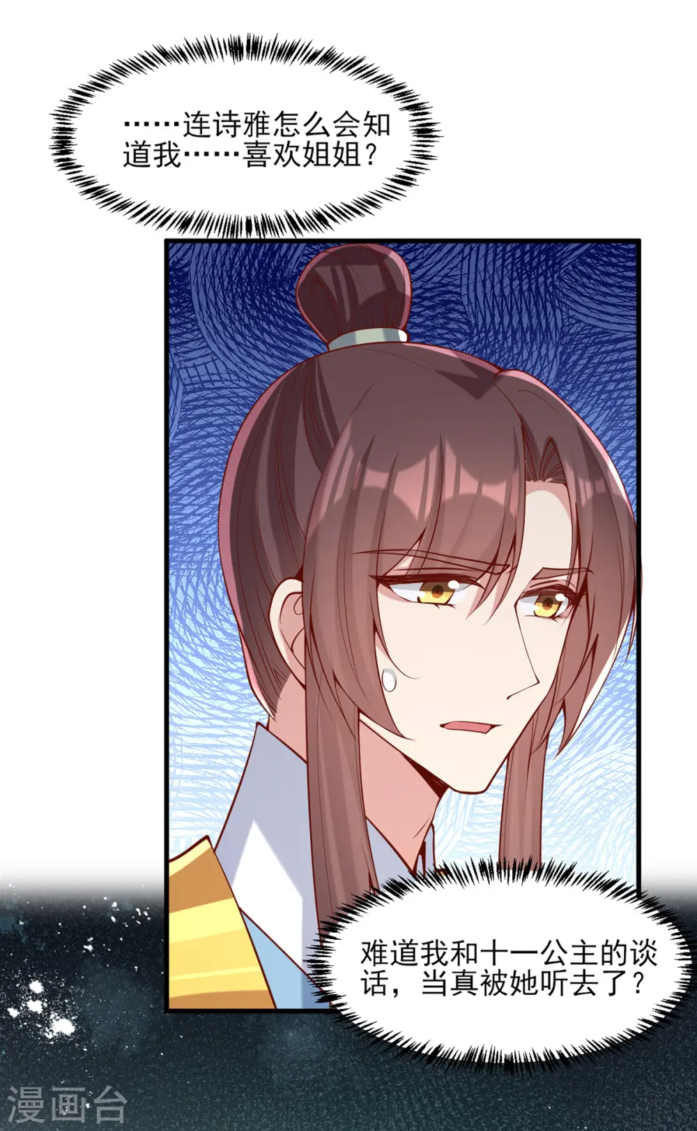 第281话 畜生不如16