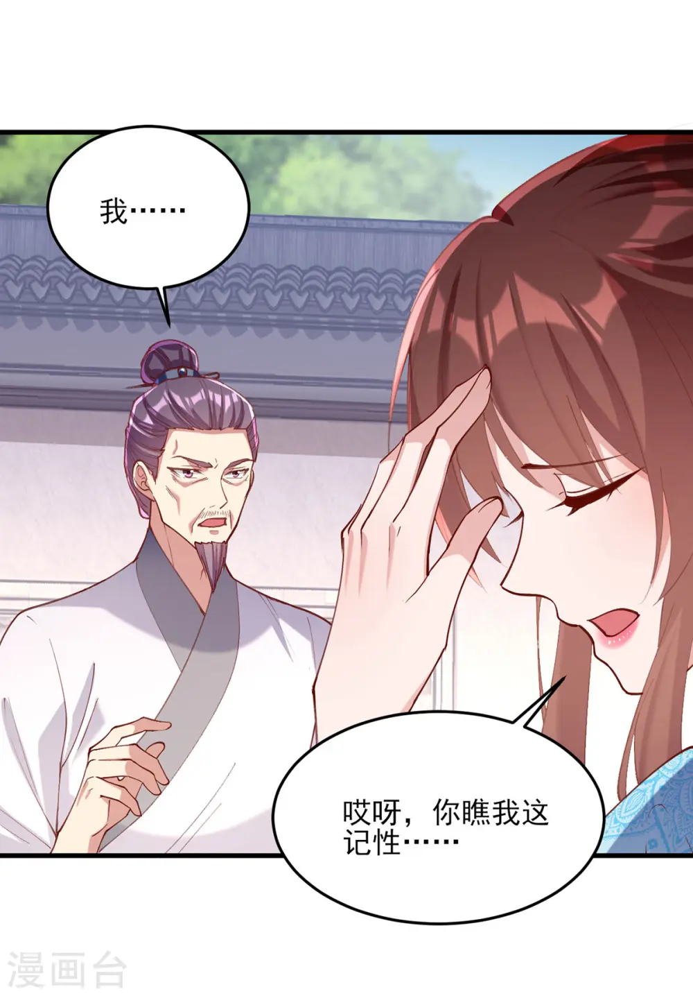 第267话 凉茶最是降火了10