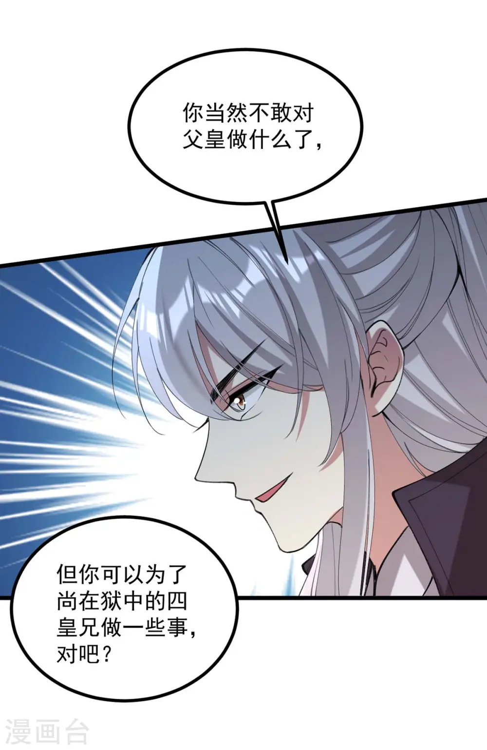 第258话 添把火25