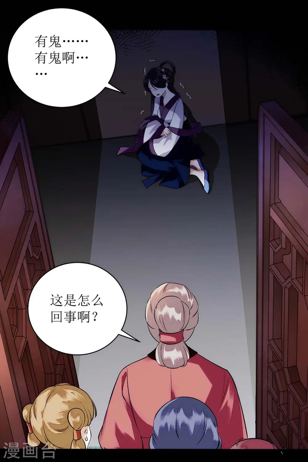 第68话 装神弄鬼17