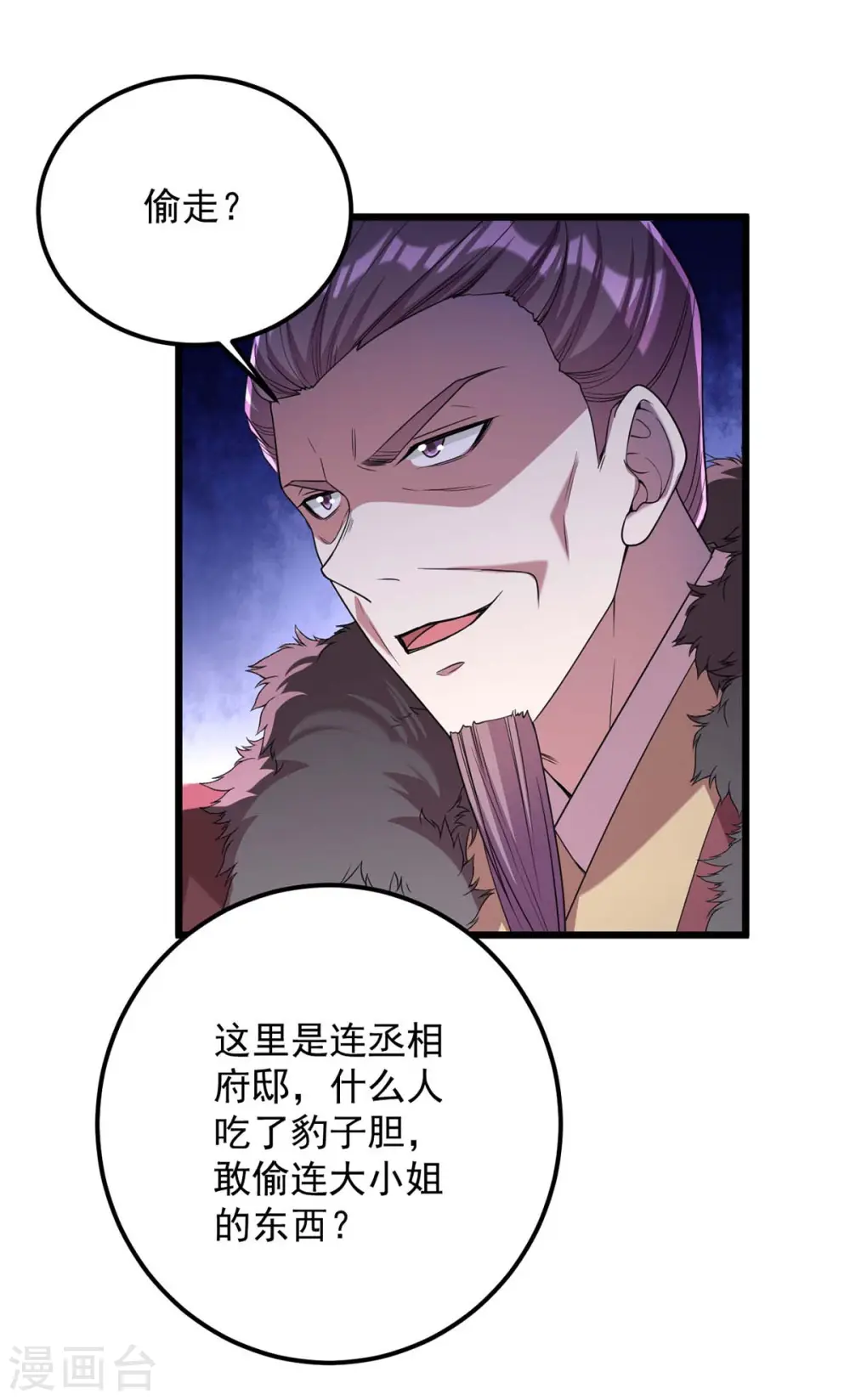 第259话 百口莫辩22