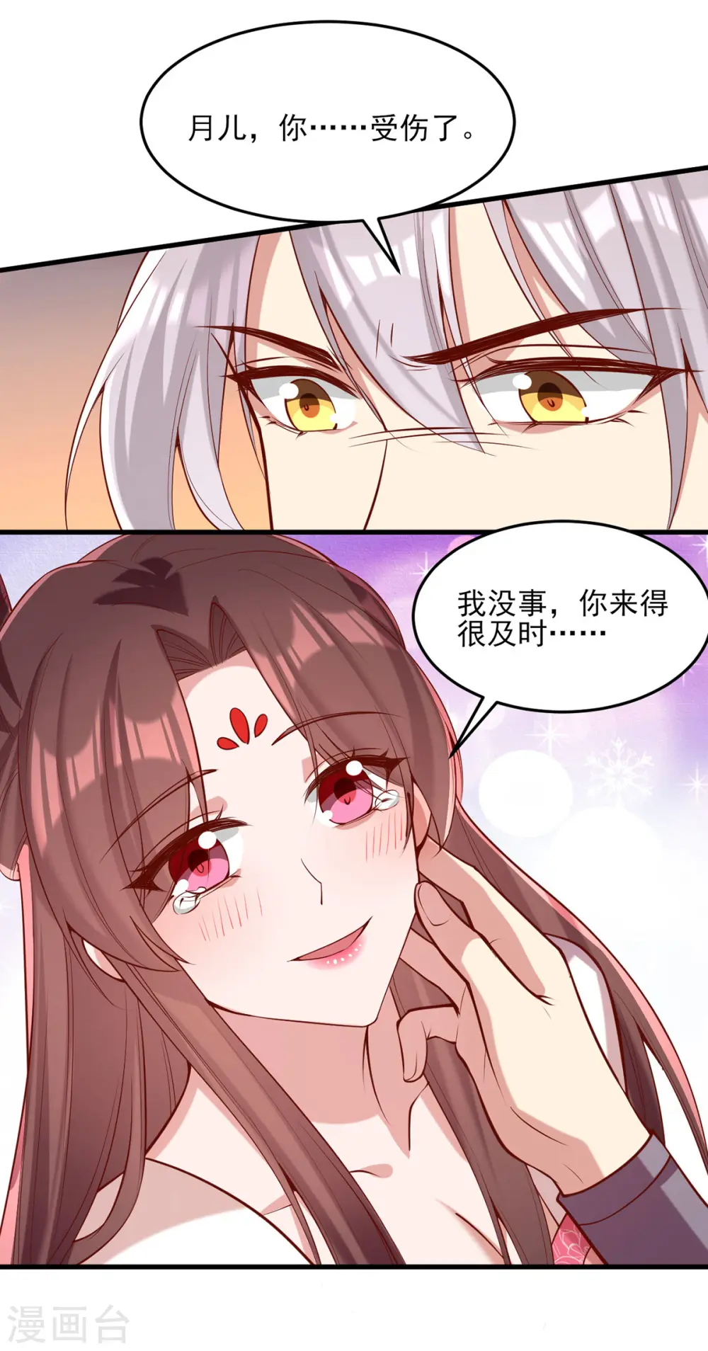 第295话 当初就该杀了你7