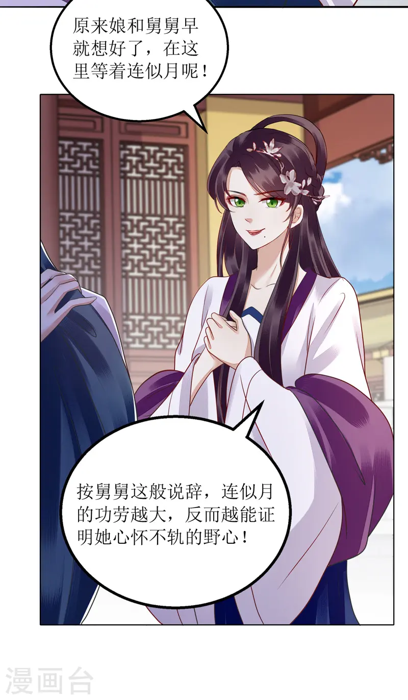 第160话 进谗言28