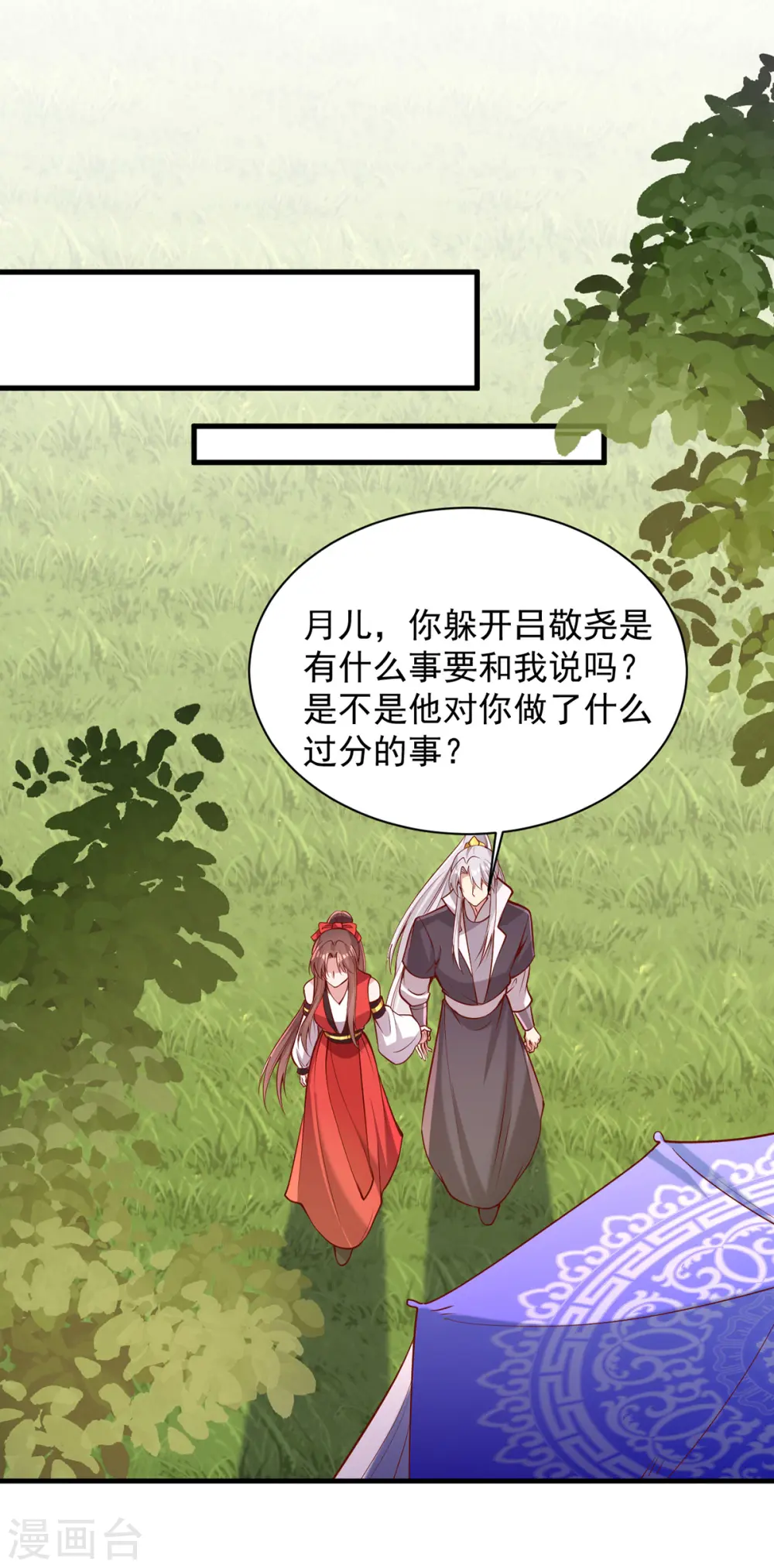 第309话 狼子野心22