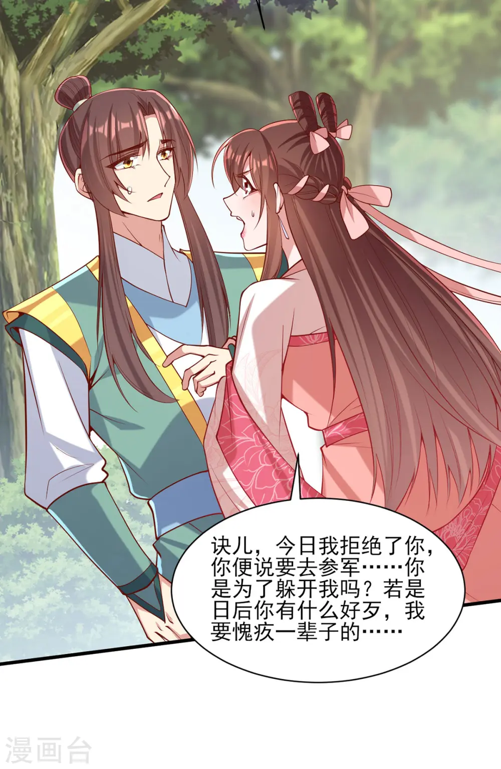 第287话 去参军10