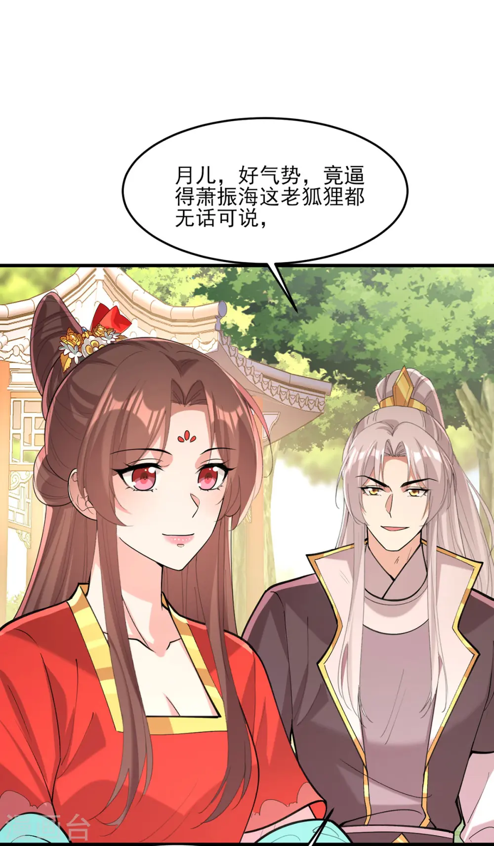 第265话 负荆请罪13