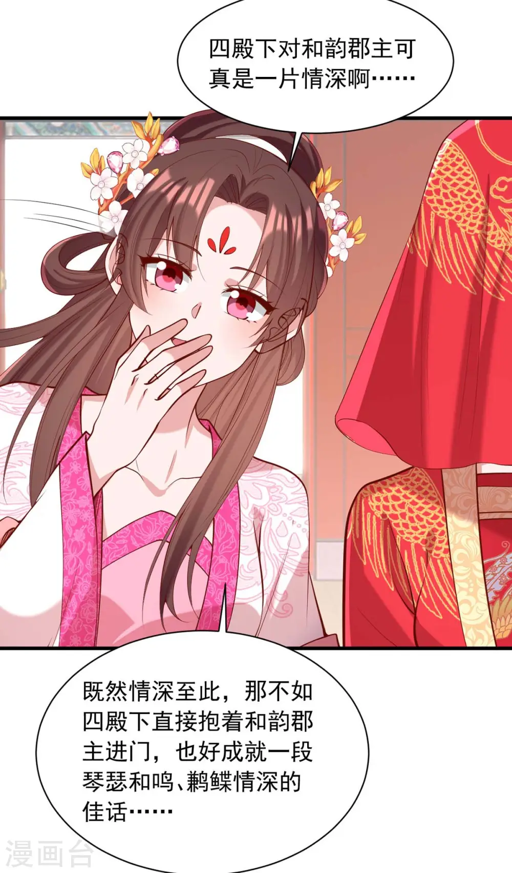 第337话 一唱一和27