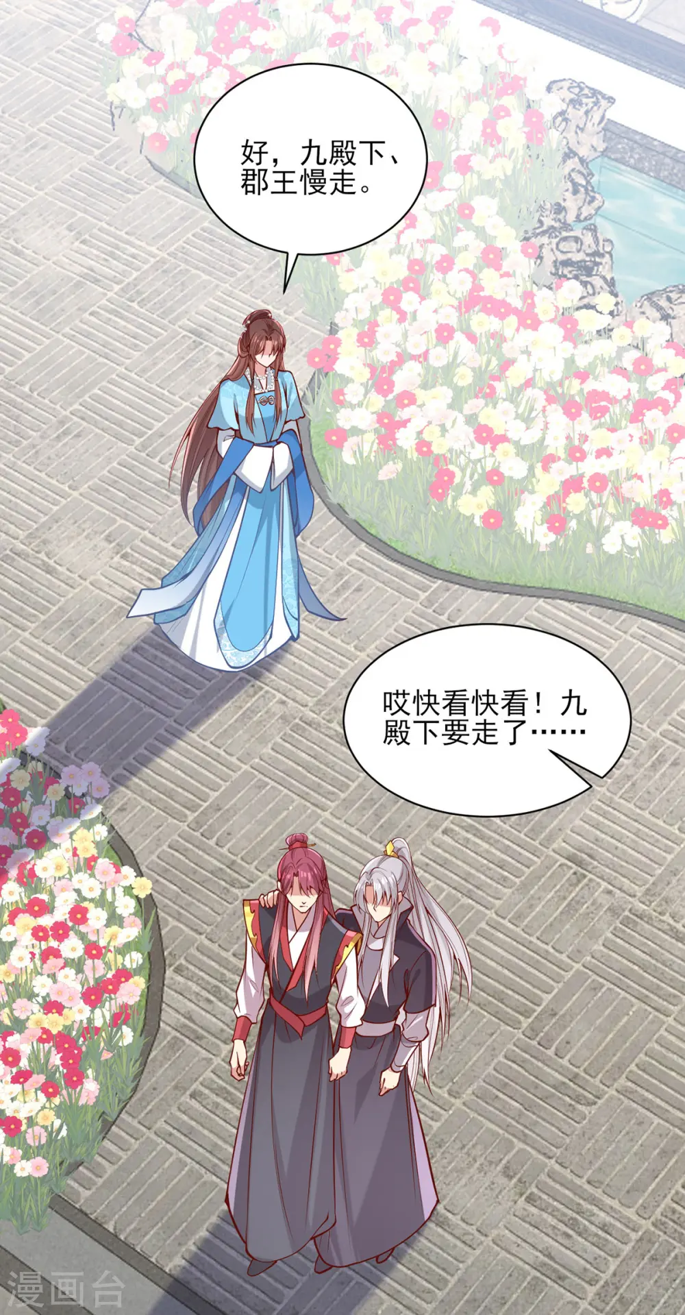 第304话 警告8