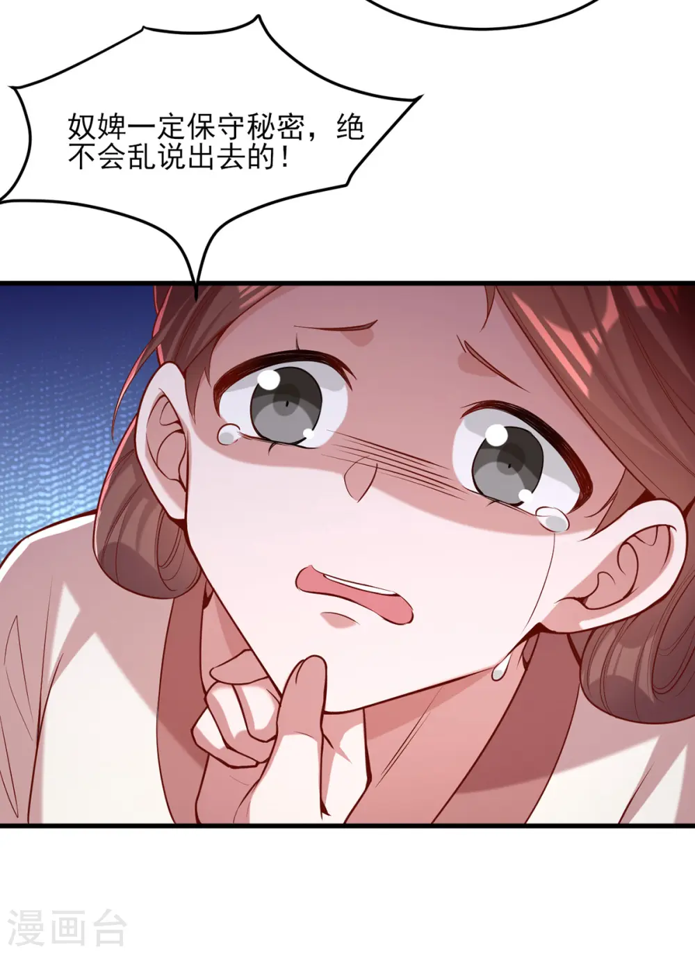 第273话 腌臜之事19