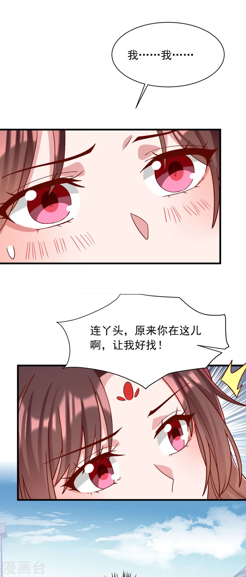 第341话 打翻醋坛子19
