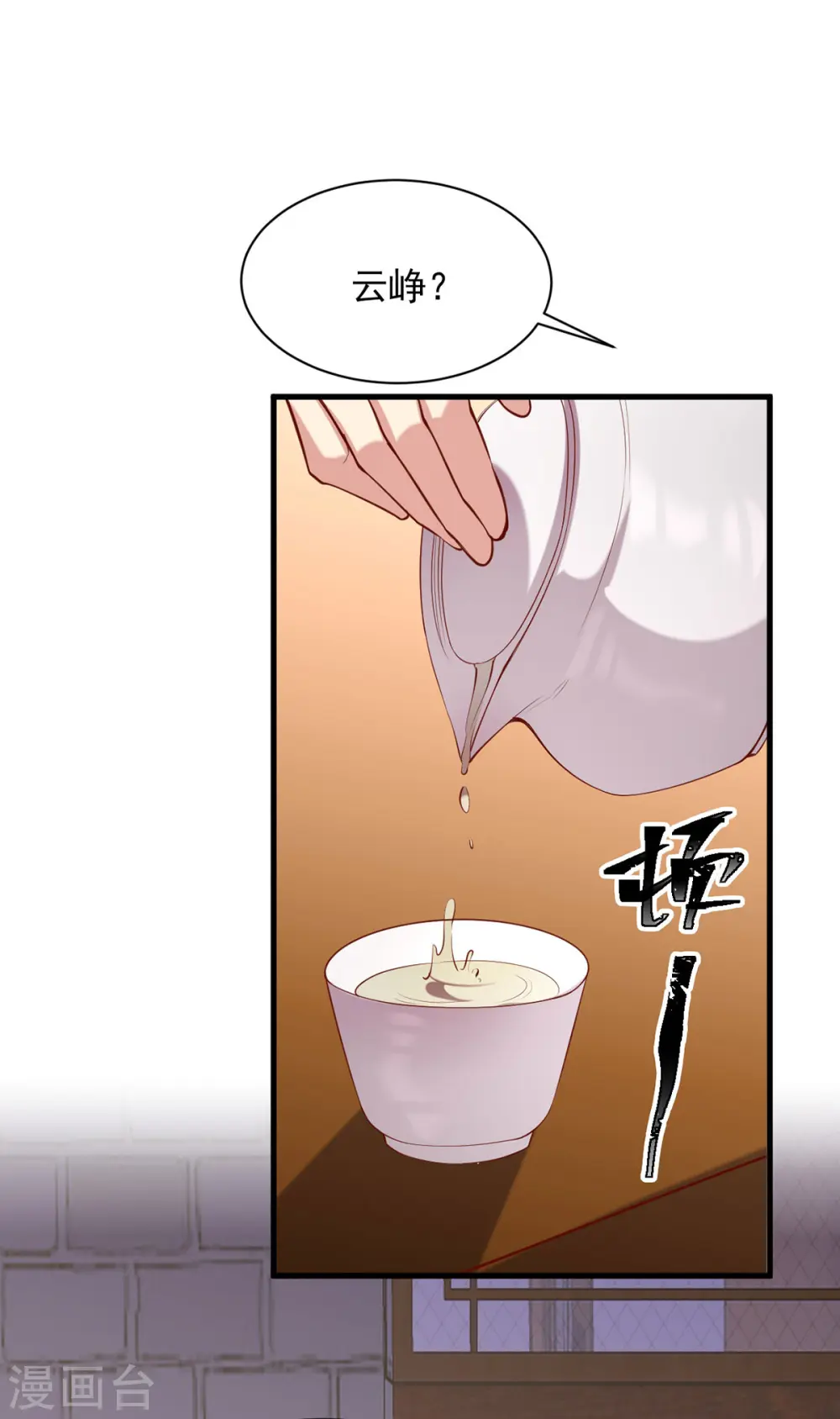 第342话 拒绝16
