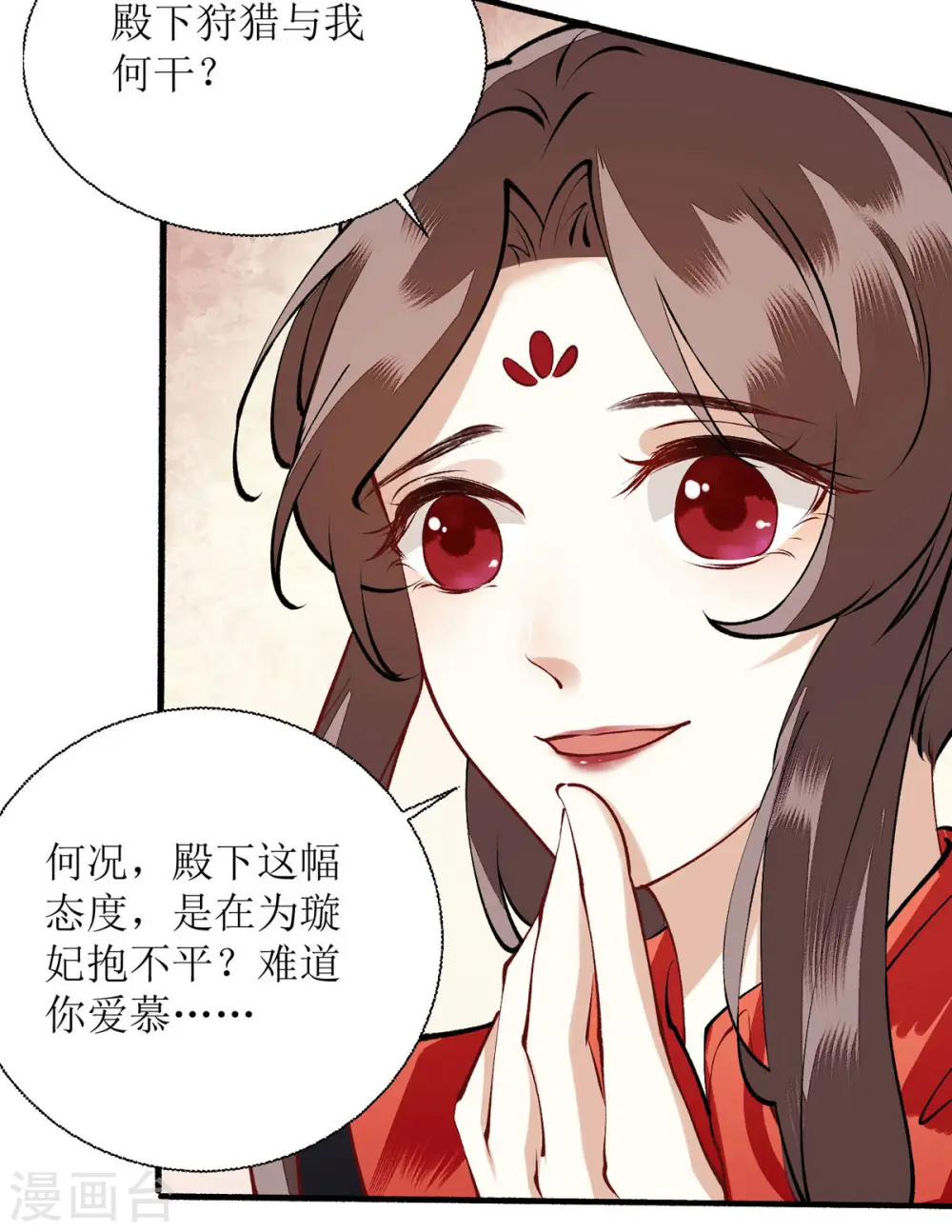 第90话 凤千越误会3