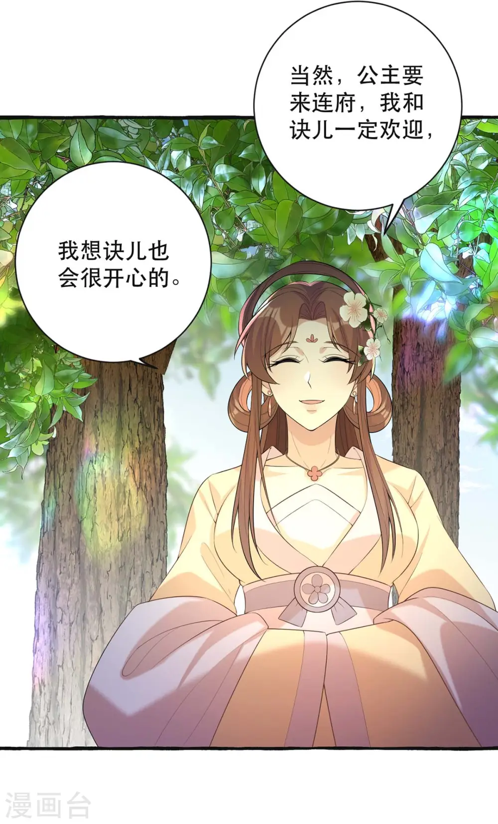 第236话 连似月，你真好26