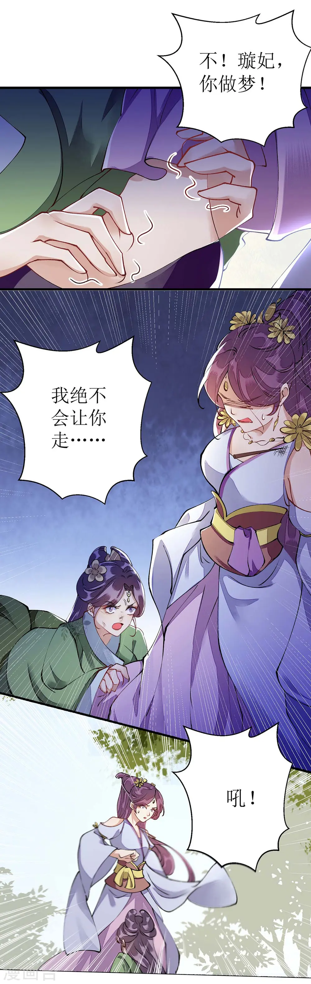 第86话 我要救她们14