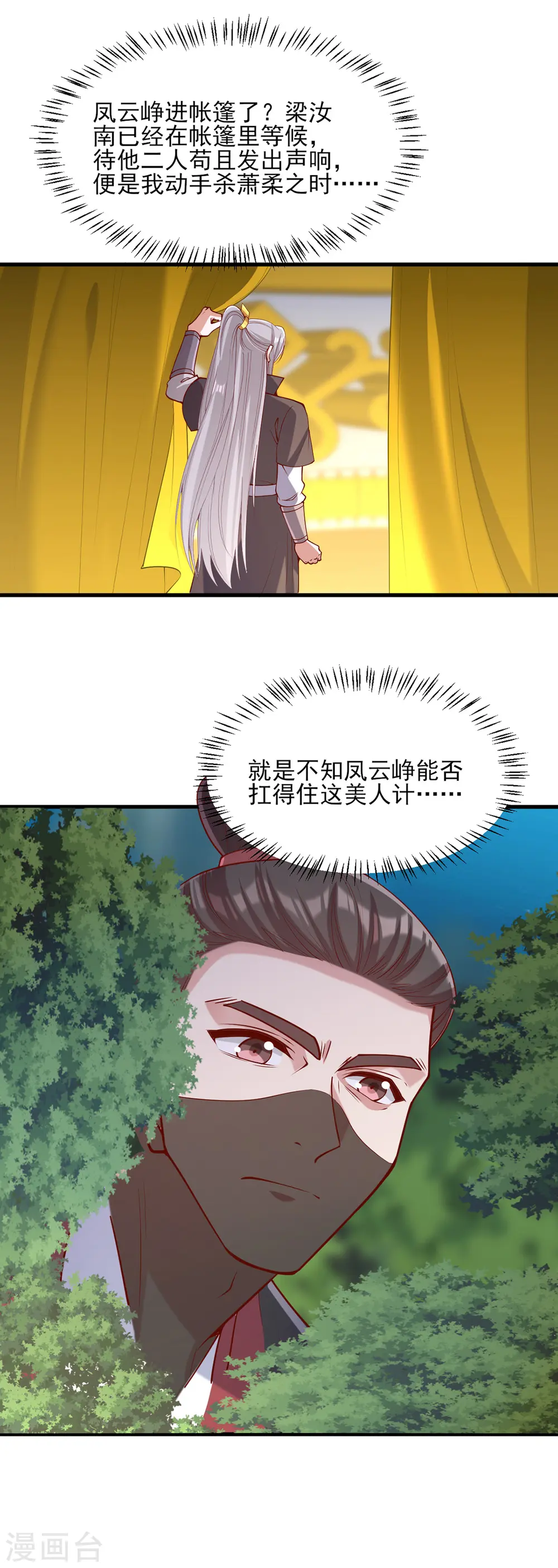 第323话 计中计27
