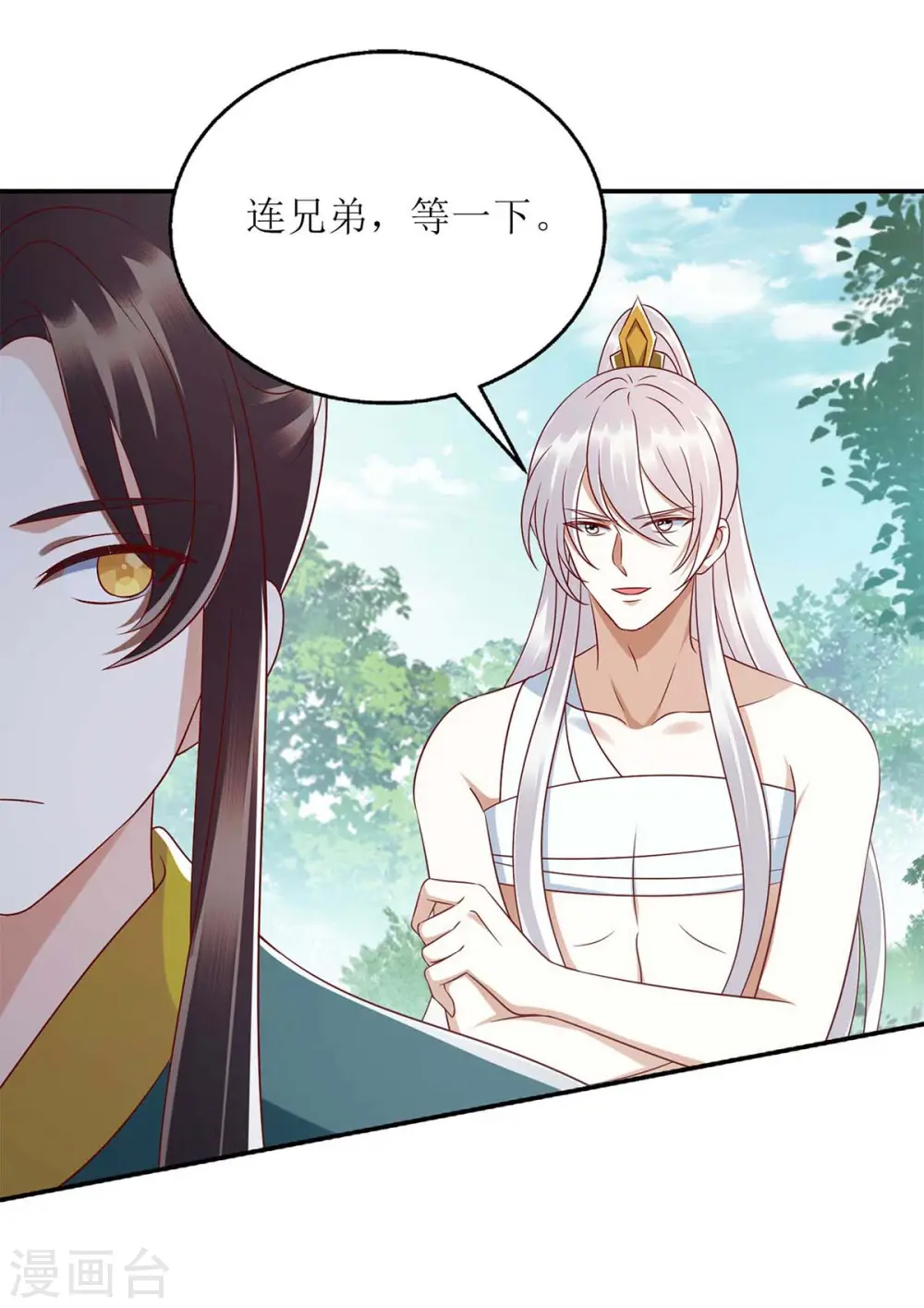 第209话 连诀的心事12