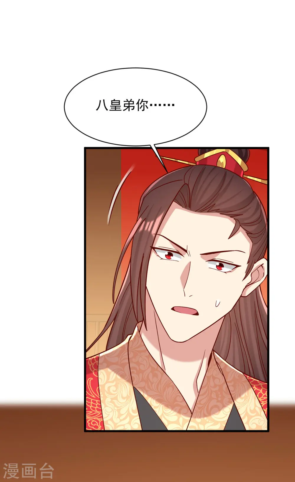 第341话 打翻醋坛子4