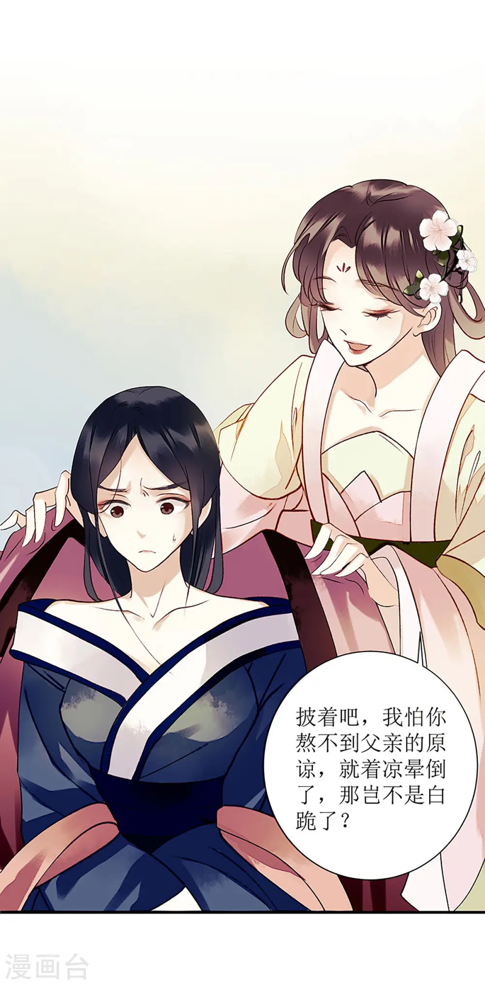 第34话 中计2