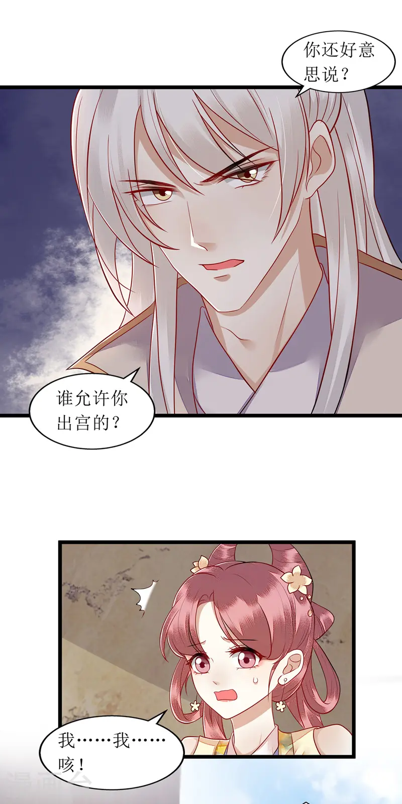 第143话 进宫当太监13