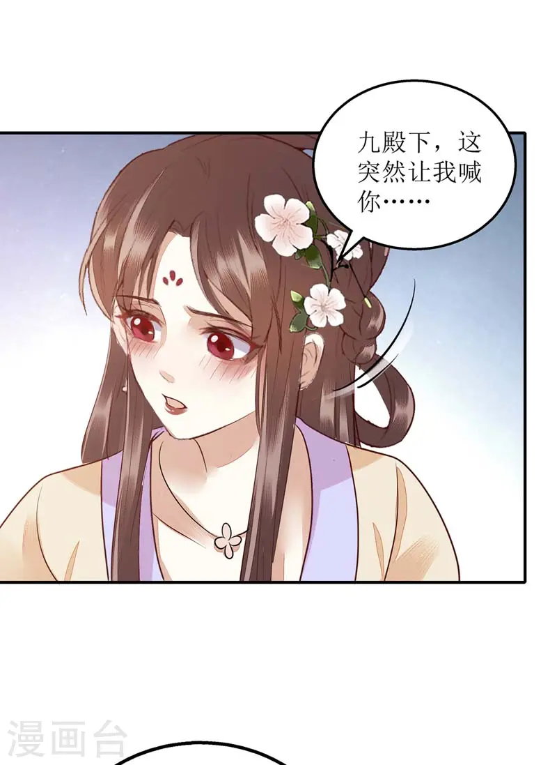 第168话 叫我的名字11