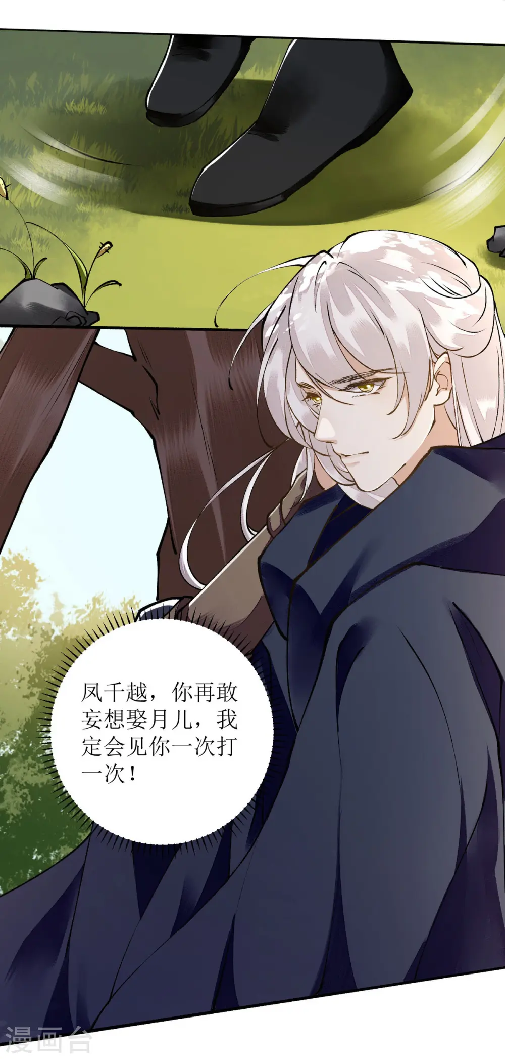 第88话 连府好欺负？16