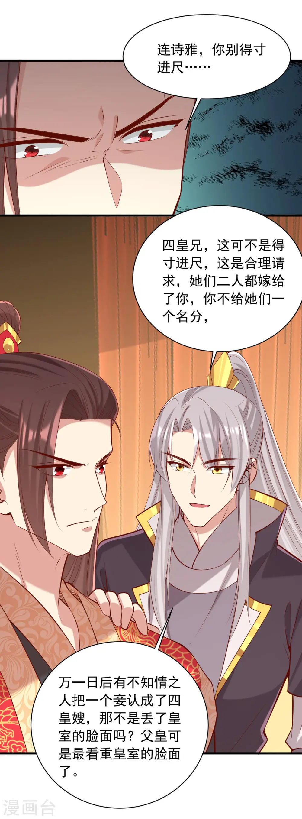 第340话 威胁2