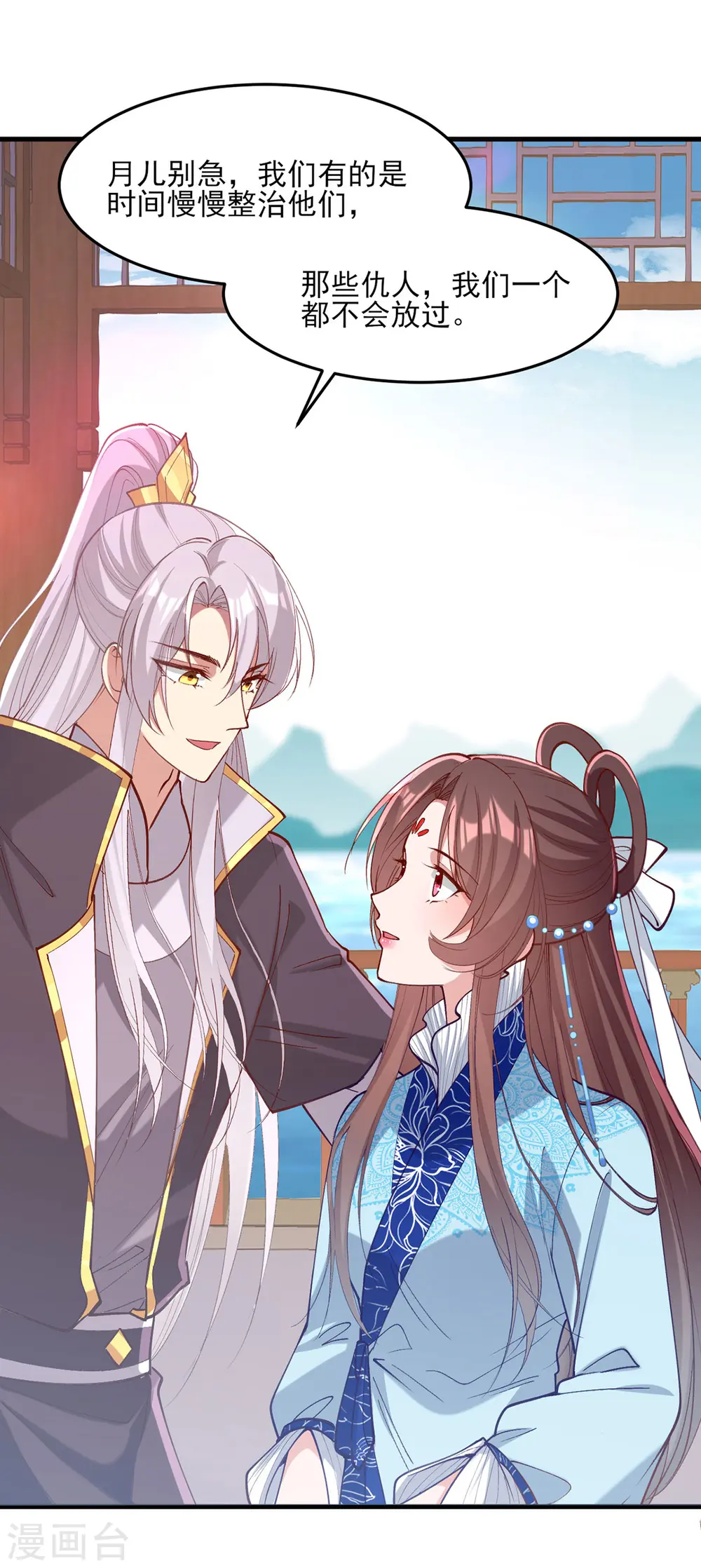 第268话 你可愿意嫁给我？4