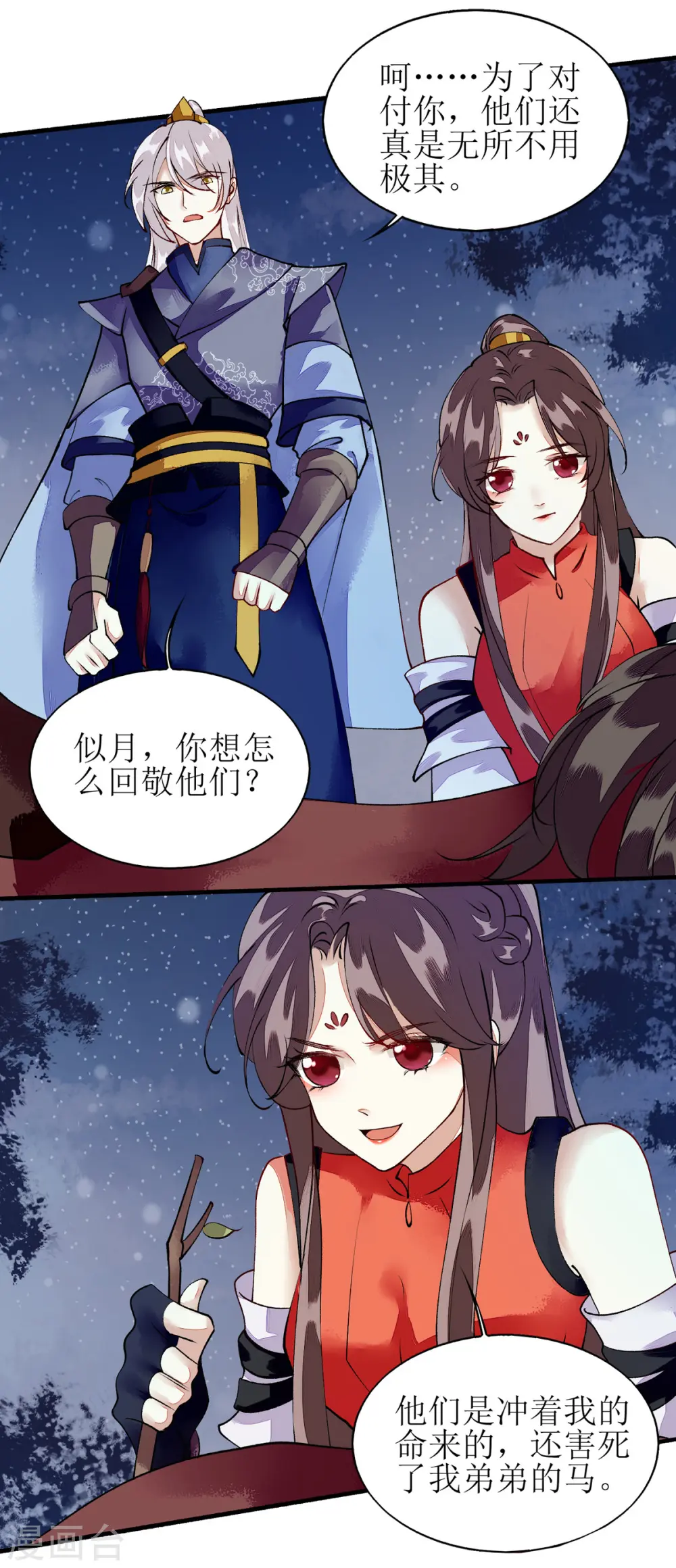 第78话 险境独处18
