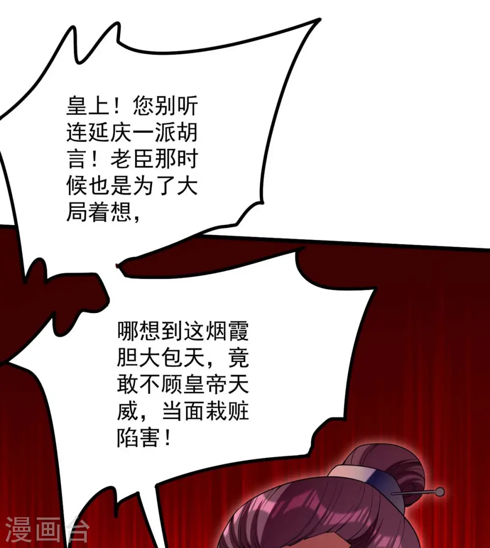 第259话 百口莫辩13
