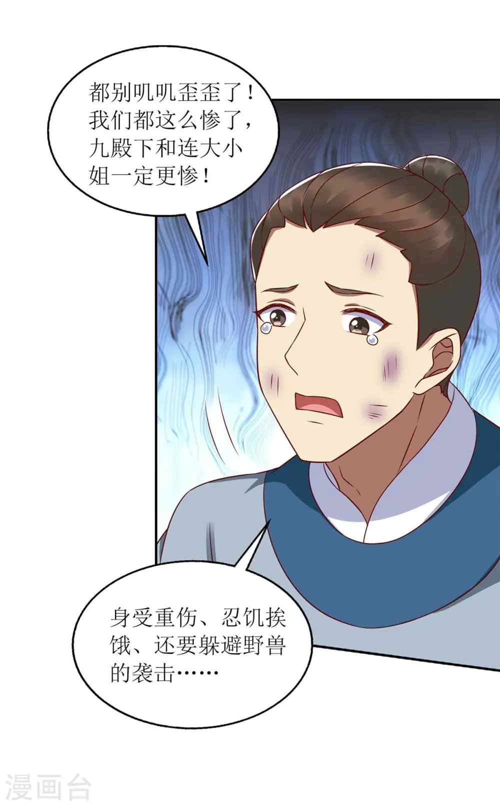 第208话 获救3