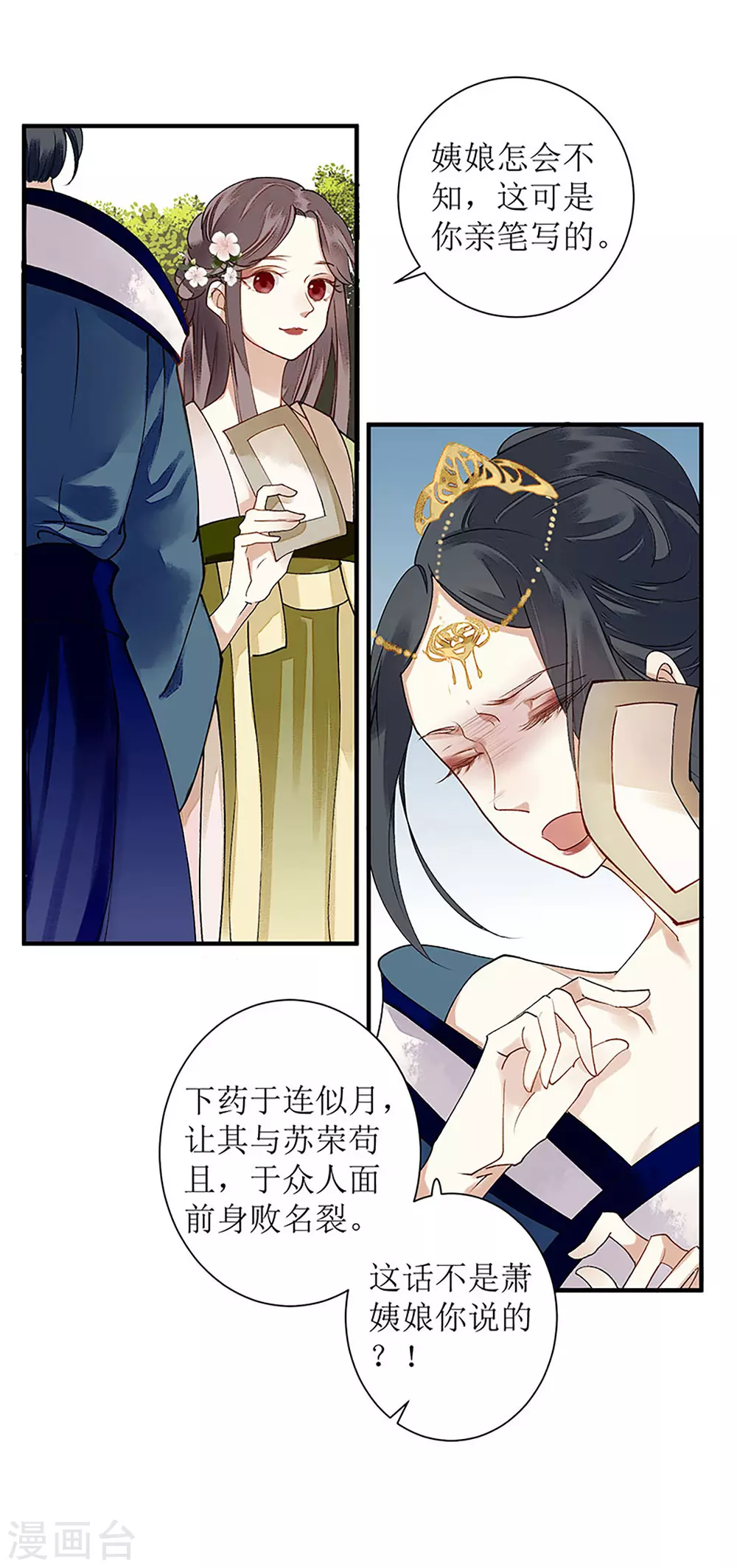 第18话 证据确凿15