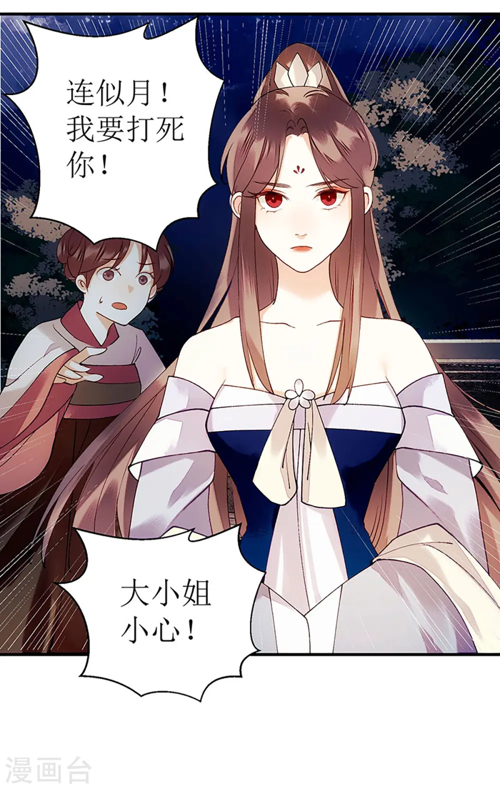 第53话 绿枝爆发1