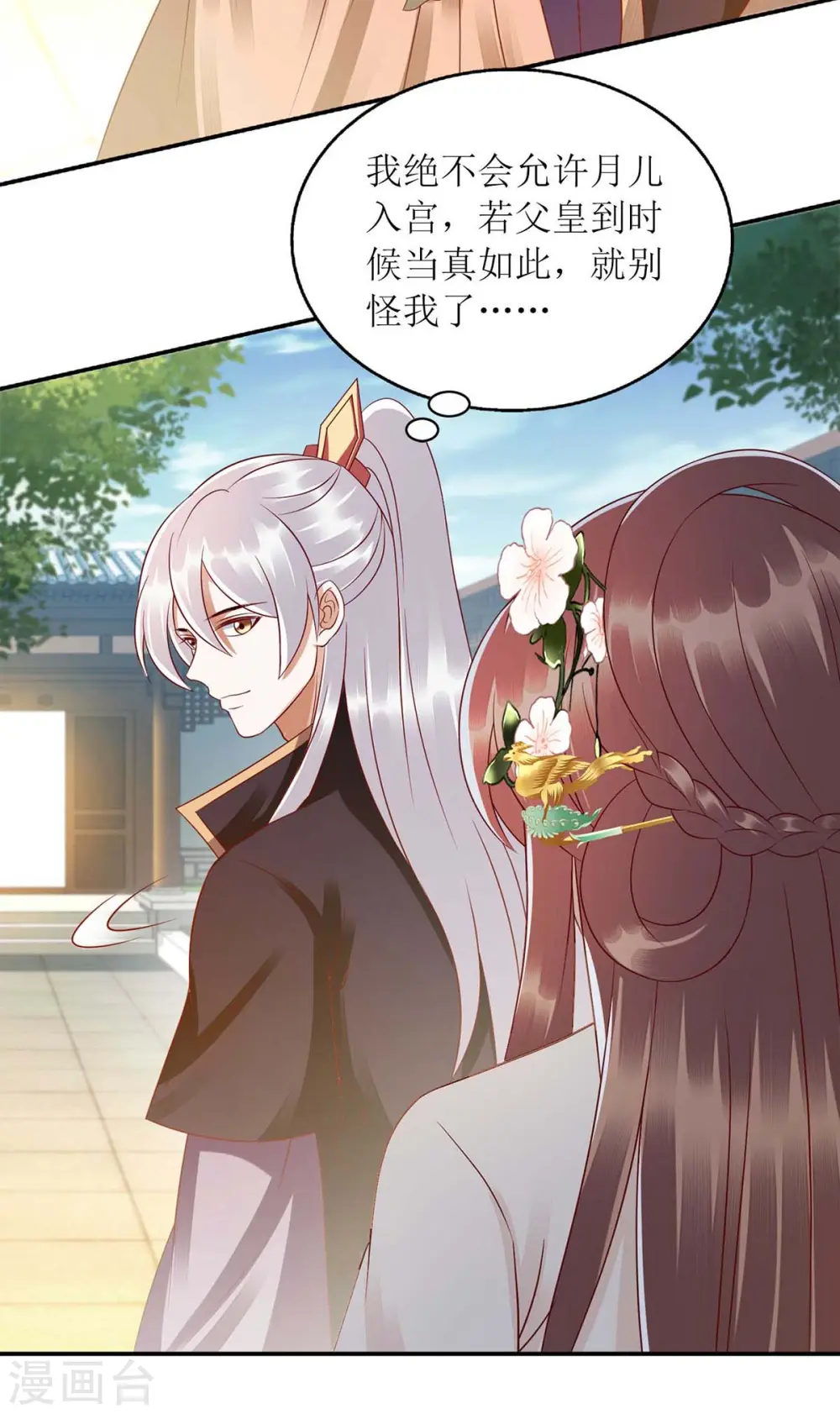 第217话 私定终身17