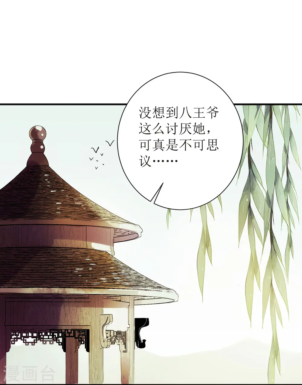 第64话 几分情愫10