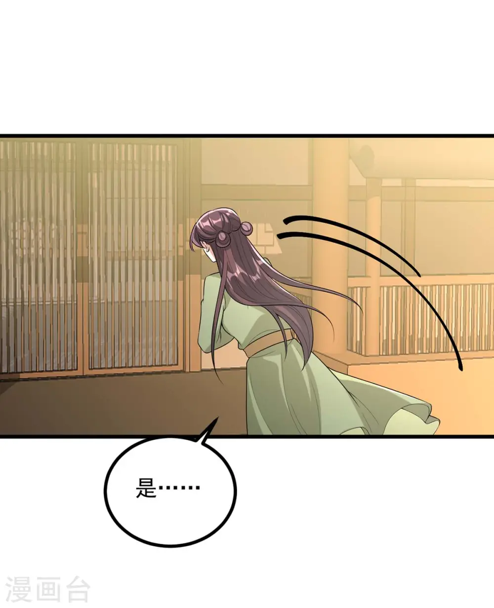 第246话 计划开始25