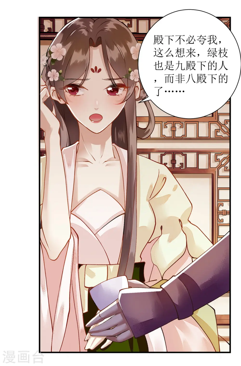 第65话 揭开面具24