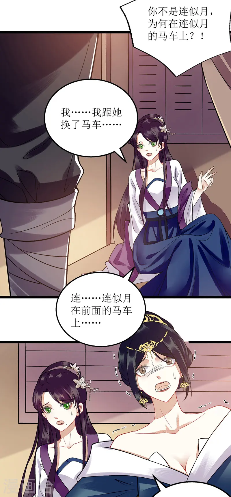 第115话 聪明反被聪明误18