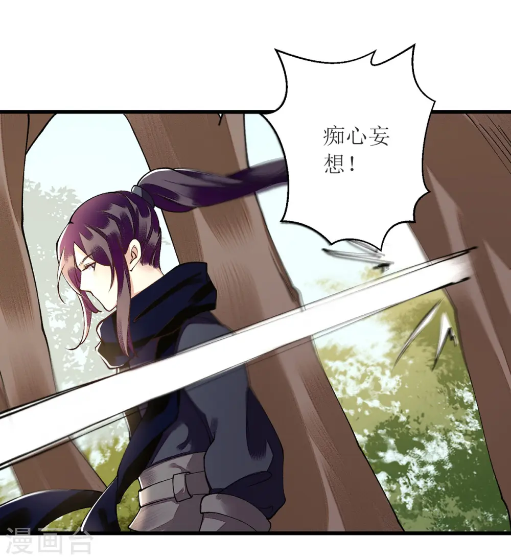 第87话 你不配知道16