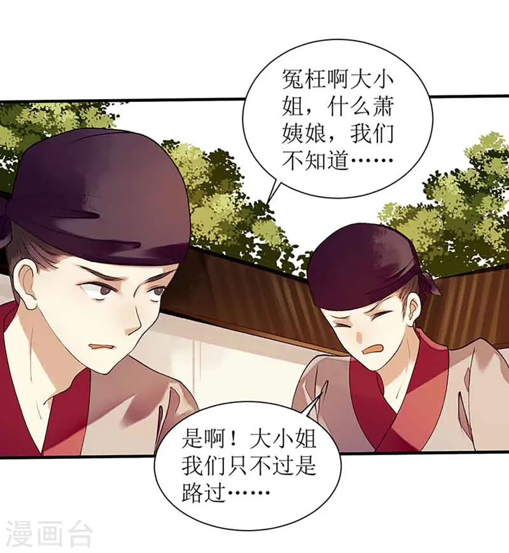 第40话 抓刺客17