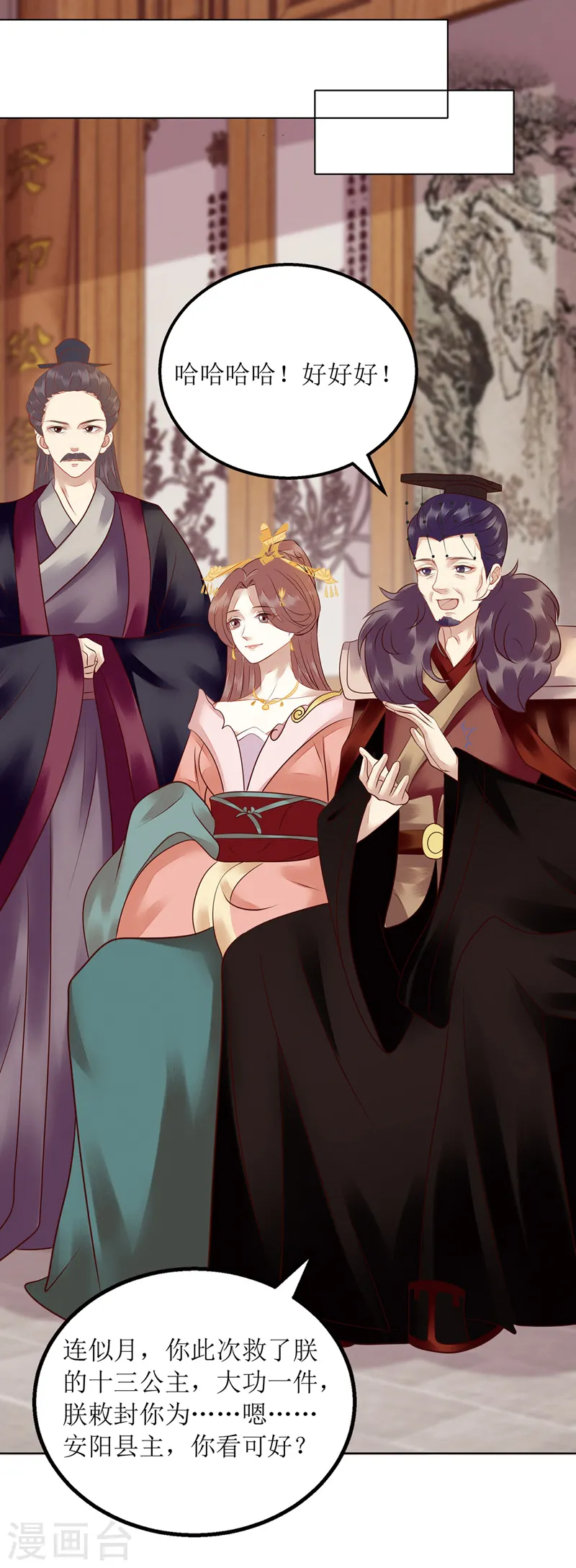 第160话 进谗言18